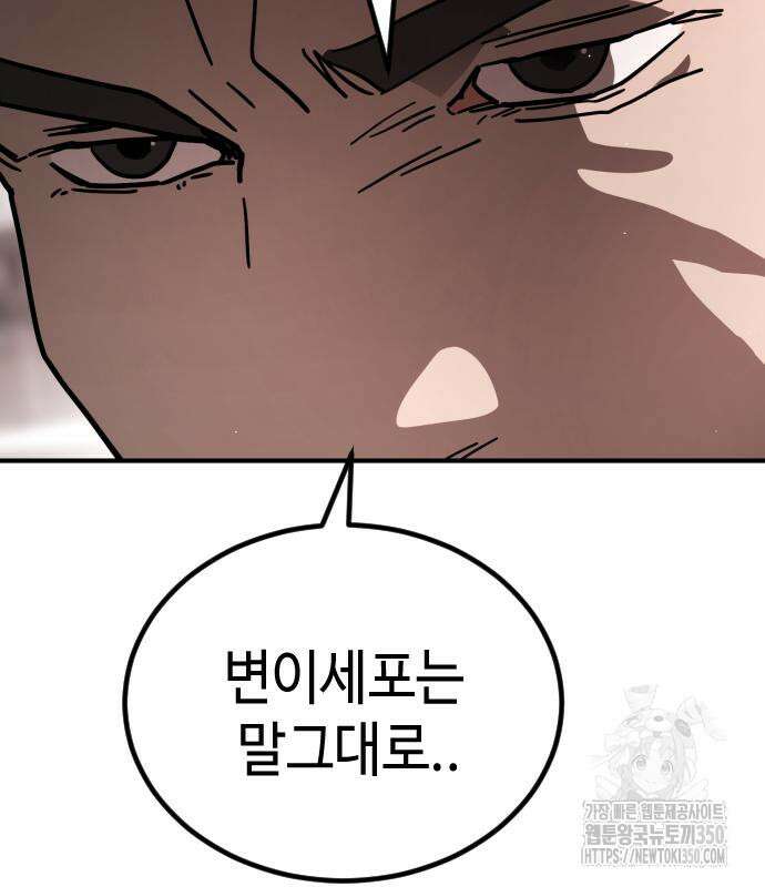 어느날 갑자기 서울은 시즌2 13화 103