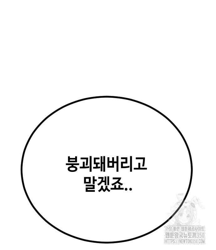 어느날 갑자기 서울은 시즌2 13화 104