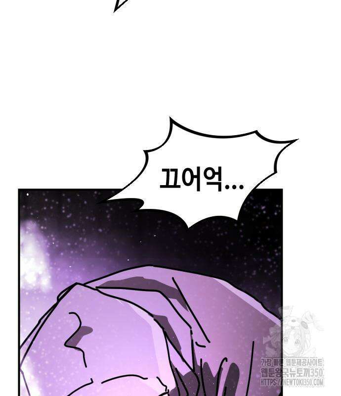 어느날 갑자기 서울은 시즌2 13화 109