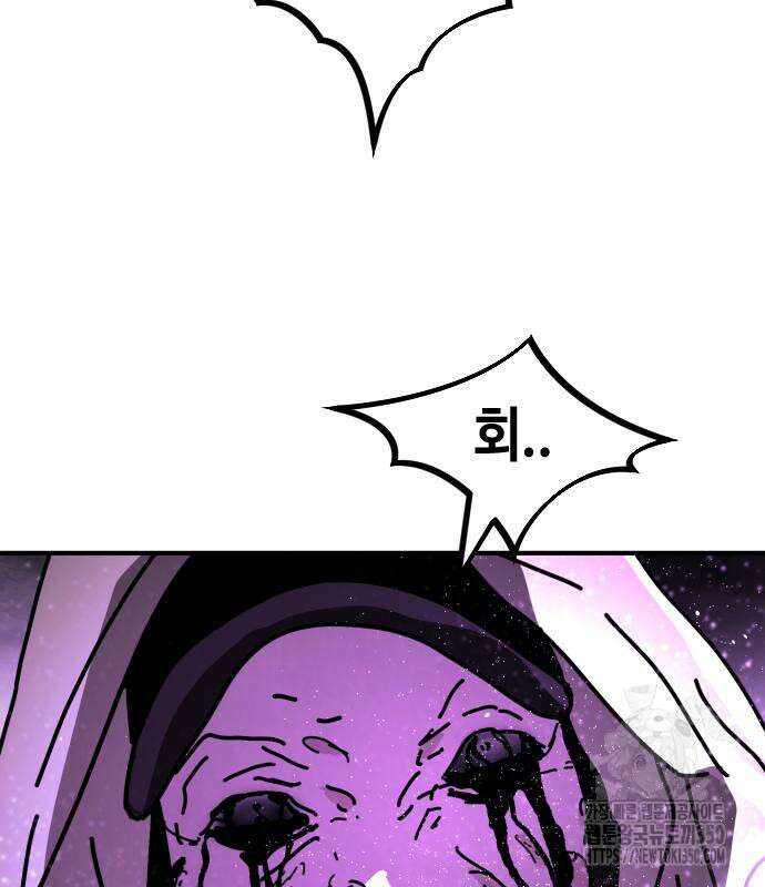 어느날 갑자기 서울은 시즌2 13화 111
