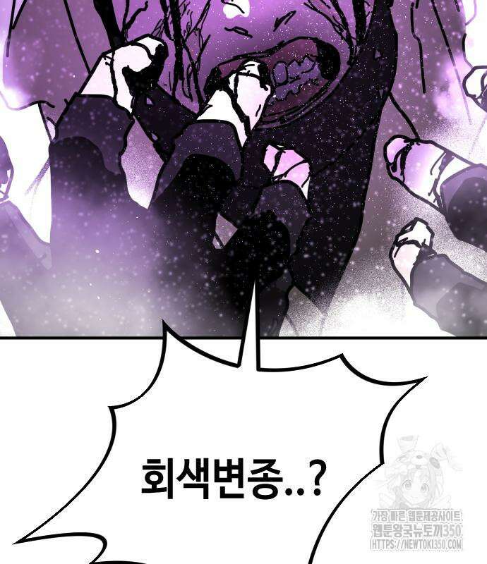 어느날 갑자기 서울은 시즌2 13화 112