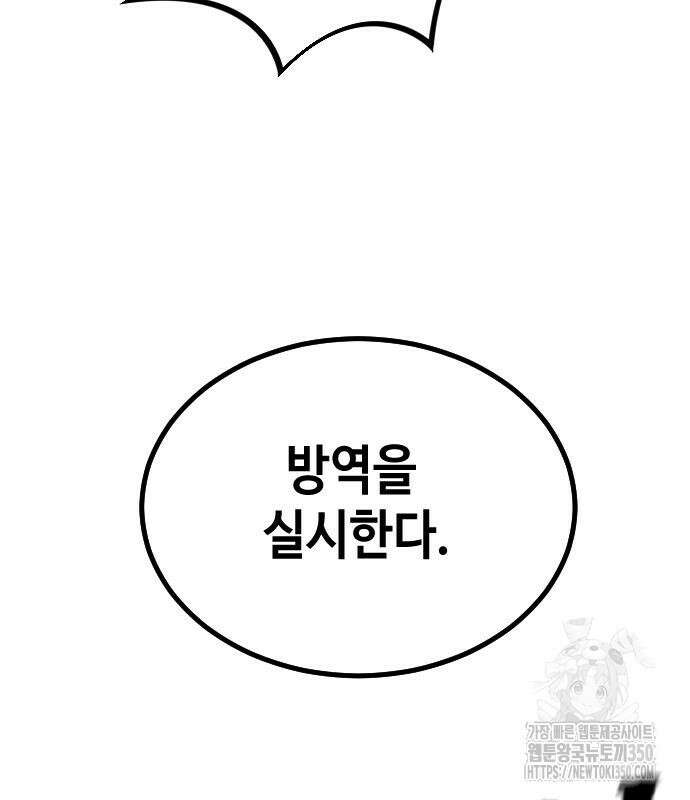 어느날 갑자기 서울은 시즌2 13화 113