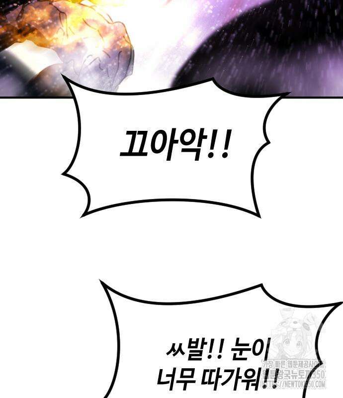어느날 갑자기 서울은 시즌2 13화 115