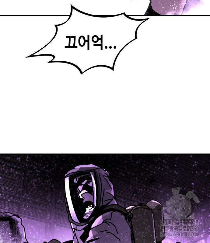 어느날 갑자기 서울은 시즌2 13화 118