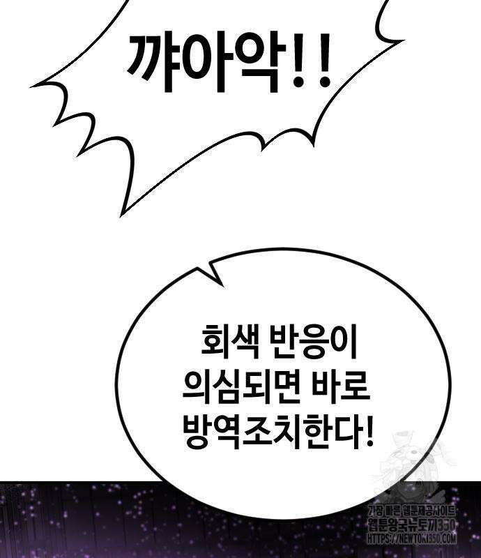 어느날 갑자기 서울은 시즌2 13화 122