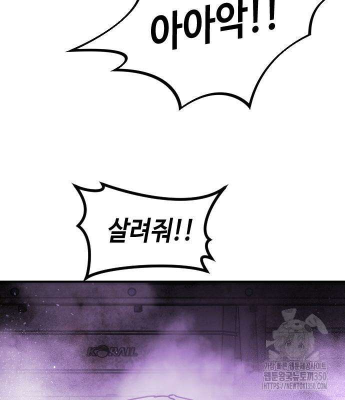 어느날 갑자기 서울은 시즌2 13화 125