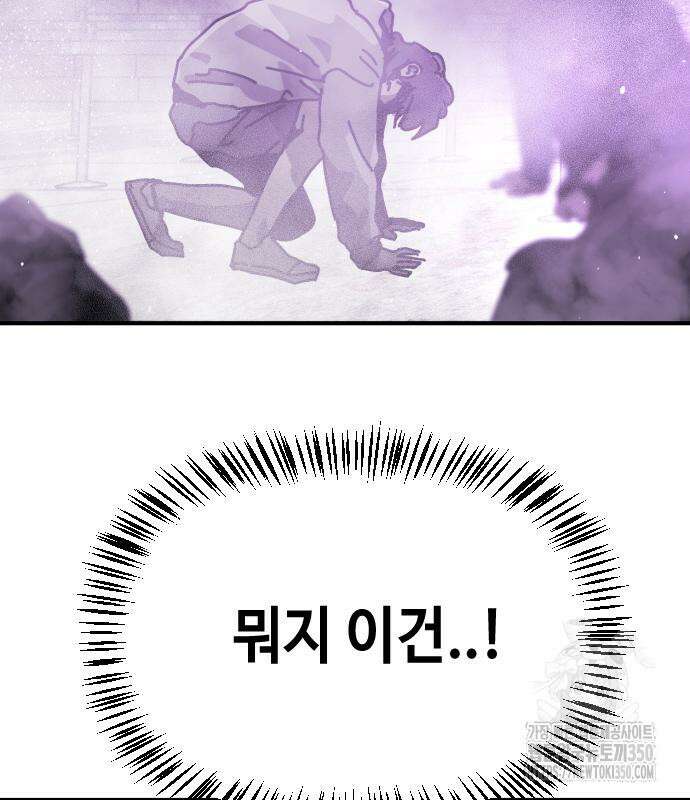 어느날 갑자기 서울은 시즌2 13화 126