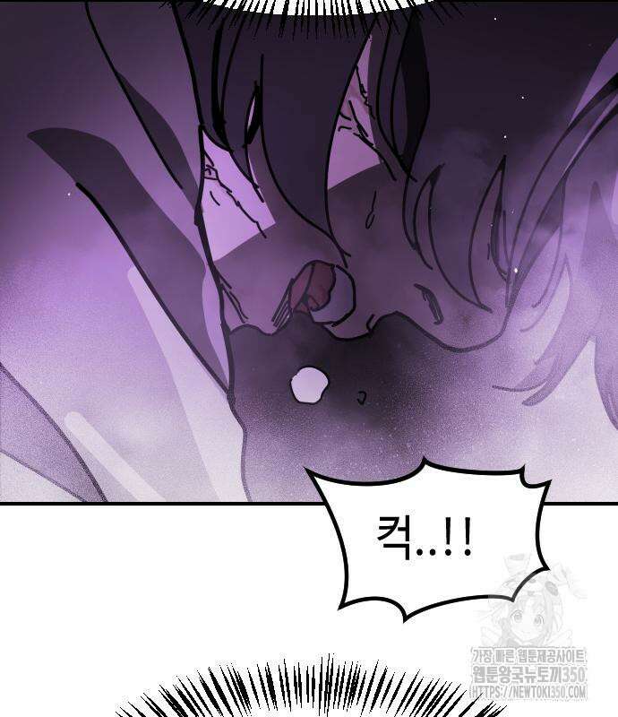 어느날 갑자기 서울은 시즌2 13화 127