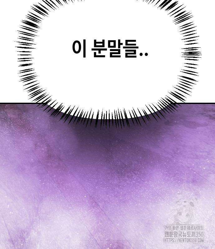어느날 갑자기 서울은 시즌2 13화 128