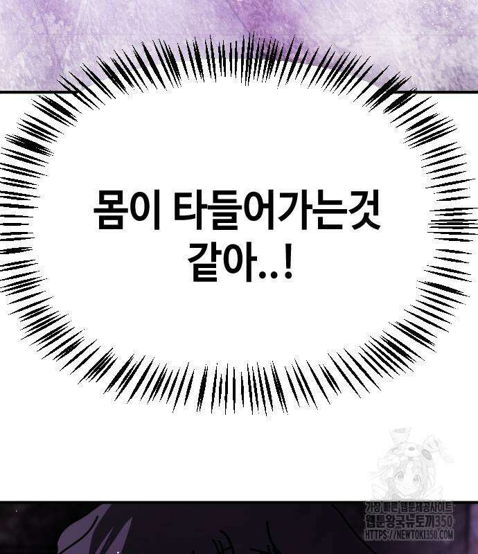 어느날 갑자기 서울은 시즌2 13화 129