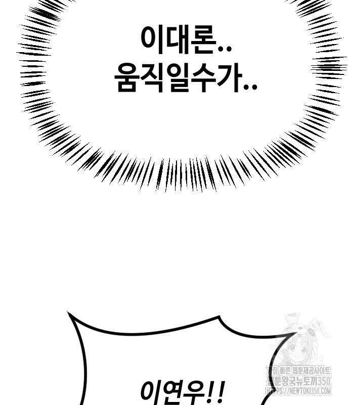 어느날 갑자기 서울은 시즌2 13화 131