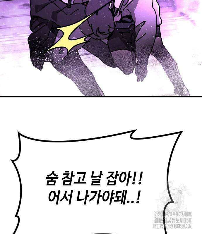 어느날 갑자기 서울은 시즌2 13화 133