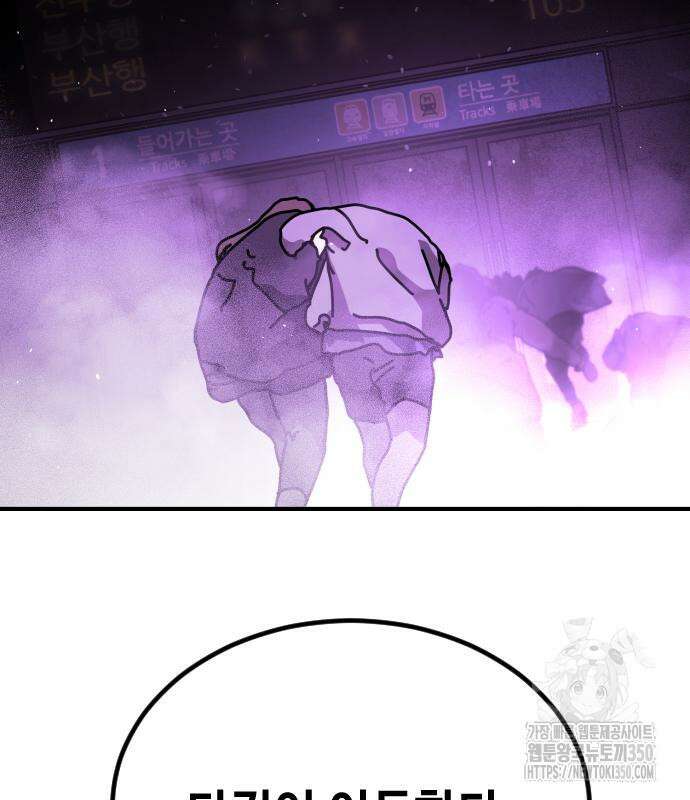 어느날 갑자기 서울은 시즌2 13화 137
