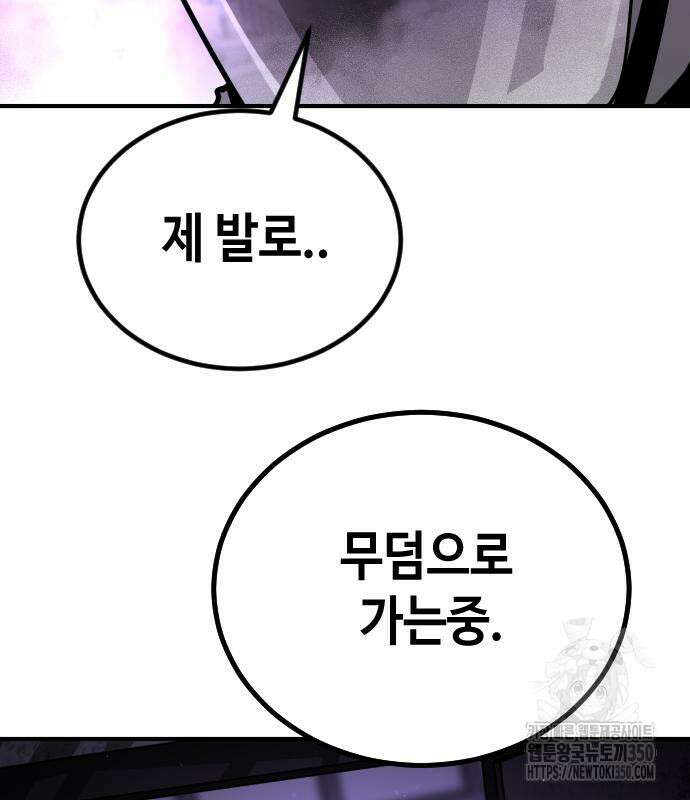 어느날 갑자기 서울은 시즌2 13화 139