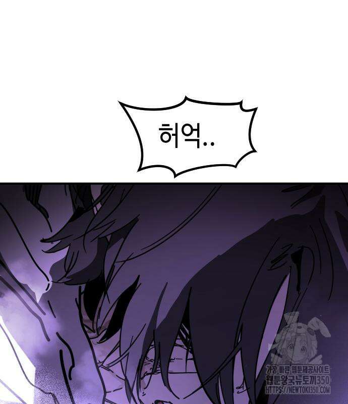 어느날 갑자기 서울은 시즌2 13화 142