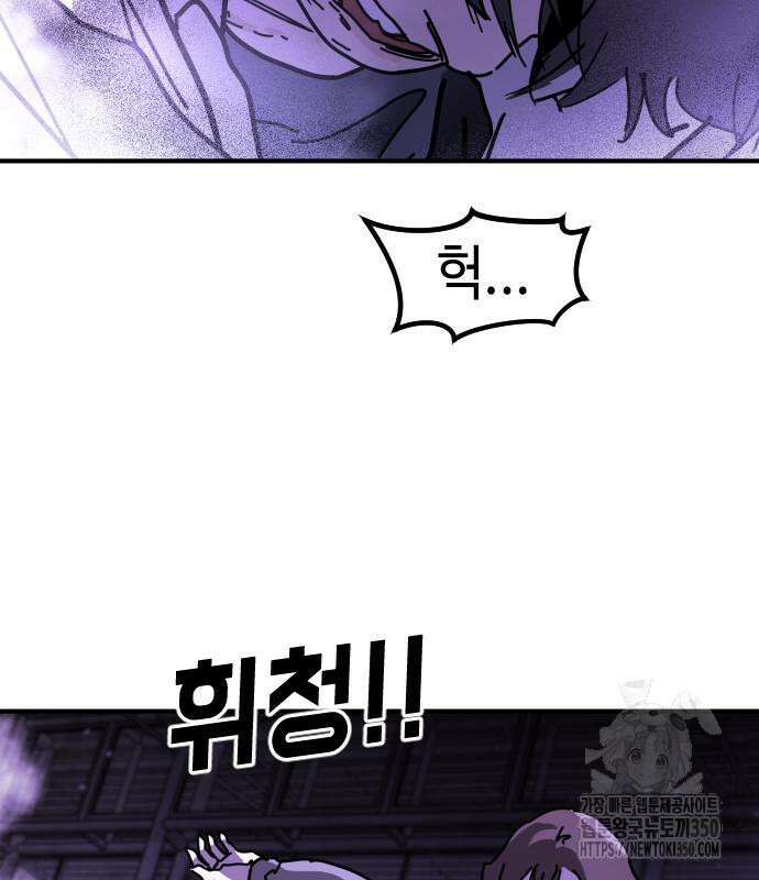 어느날 갑자기 서울은 시즌2 13화 143