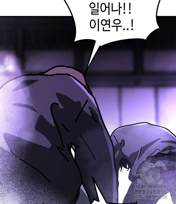 어느날 갑자기 서울은 시즌2 13화 145