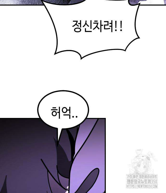 어느날 갑자기 서울은 시즌2 13화 146