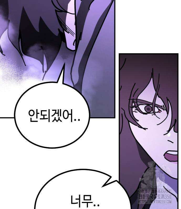 어느날 갑자기 서울은 시즌2 13화 147