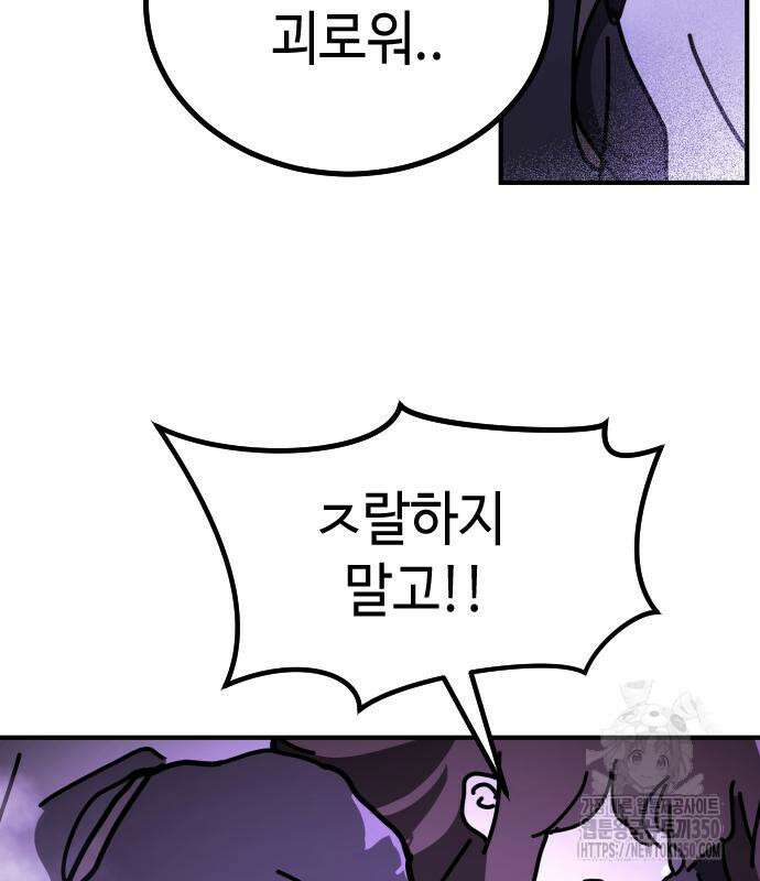어느날 갑자기 서울은 시즌2 13화 148