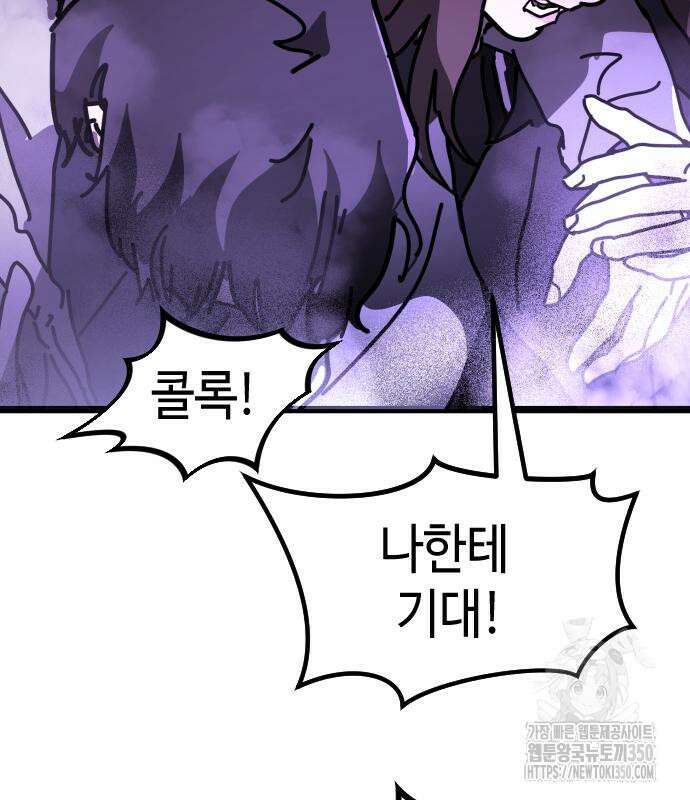 어느날 갑자기 서울은 시즌2 13화 149