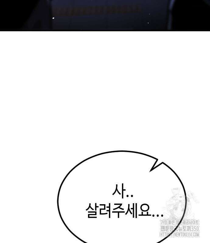 어느날 갑자기 서울은 시즌2 13화 154