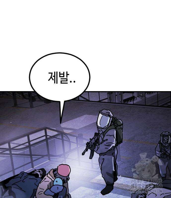 어느날 갑자기 서울은 시즌2 13화 156