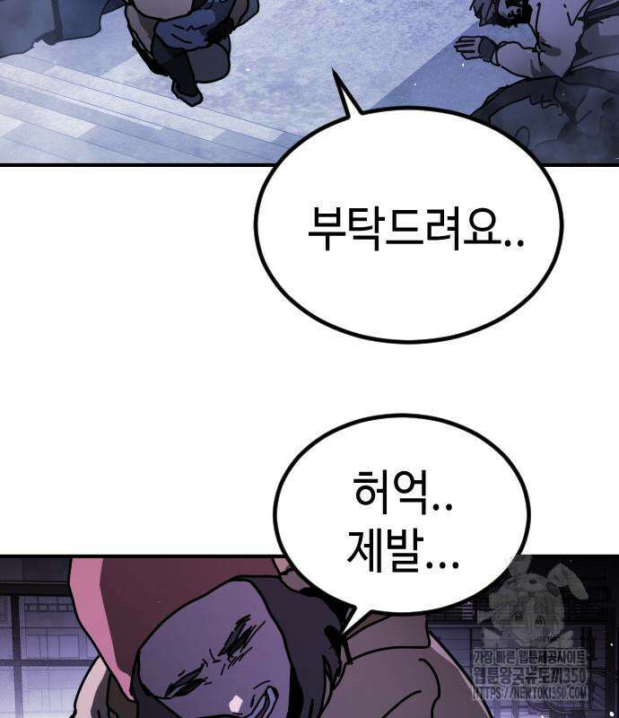 어느날 갑자기 서울은 시즌2 13화 157