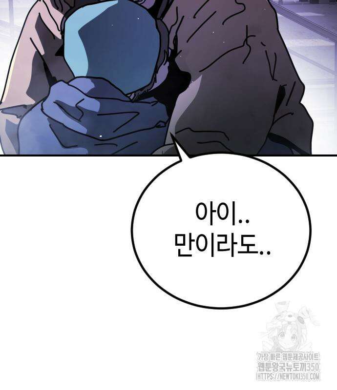 어느날 갑자기 서울은 시즌2 13화 158