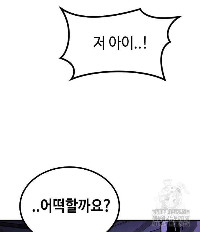 어느날 갑자기 서울은 시즌2 13화 160