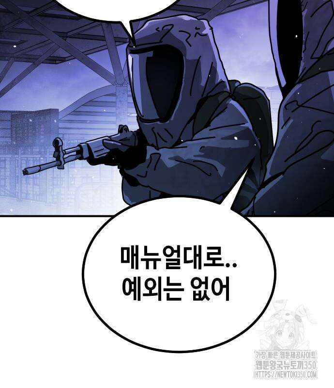어느날 갑자기 서울은 시즌2 13화 161