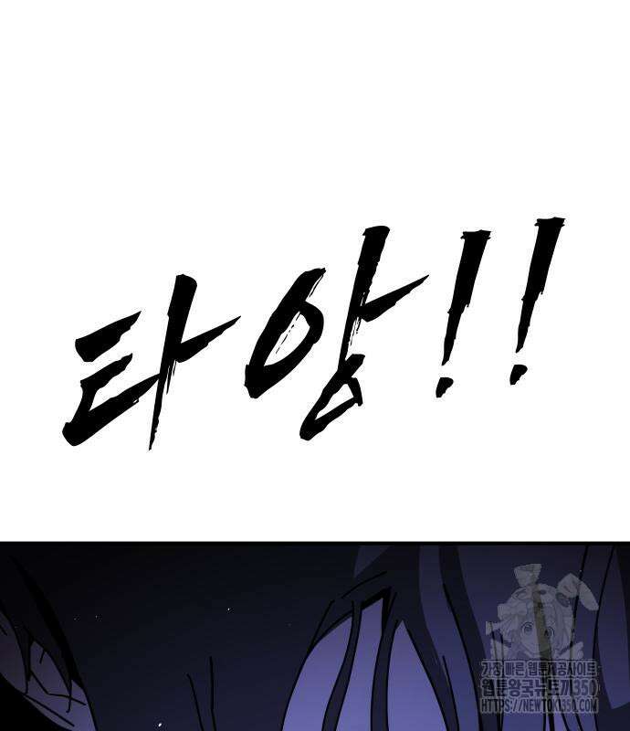 어느날 갑자기 서울은 시즌2 13화 162