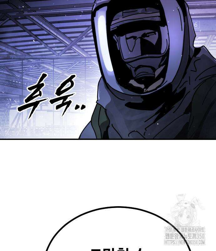 어느날 갑자기 서울은 시즌2 13화 166