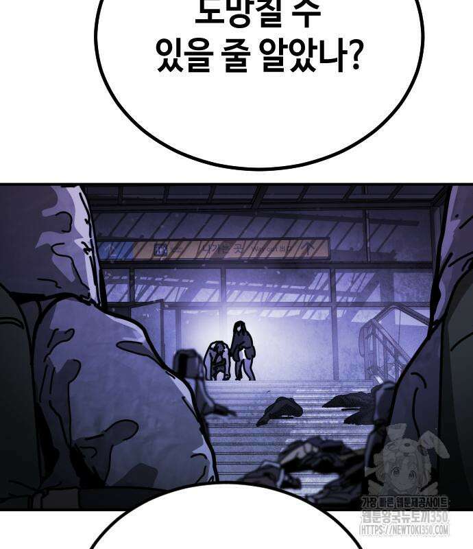 어느날 갑자기 서울은 시즌2 13화 167