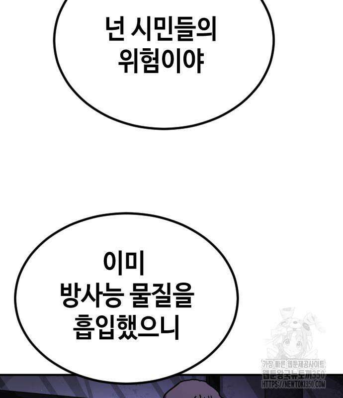 어느날 갑자기 서울은 시즌2 13화 168