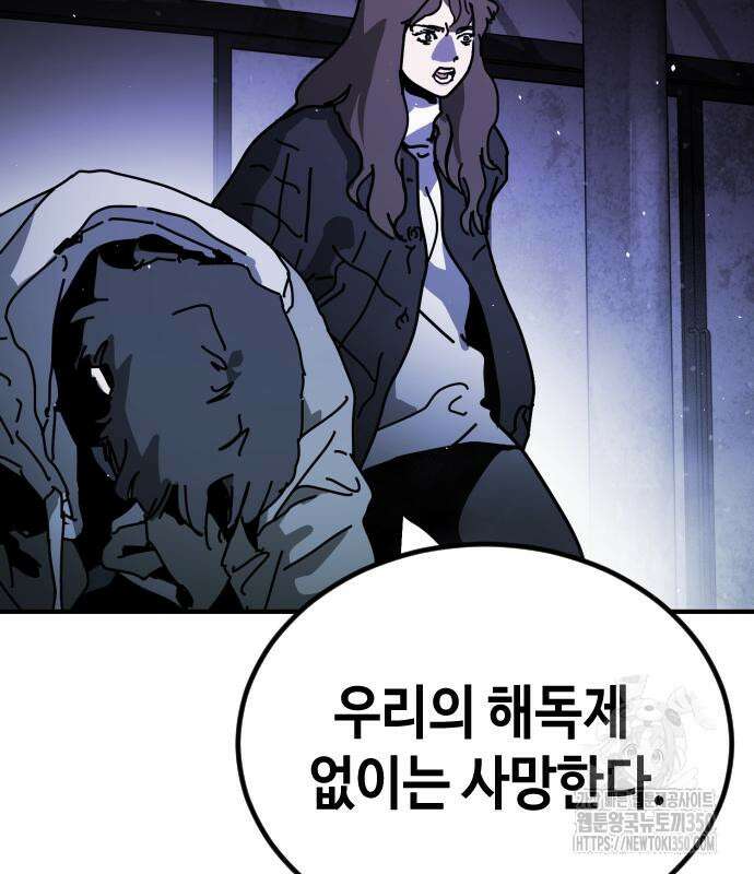 어느날 갑자기 서울은 시즌2 13화 169