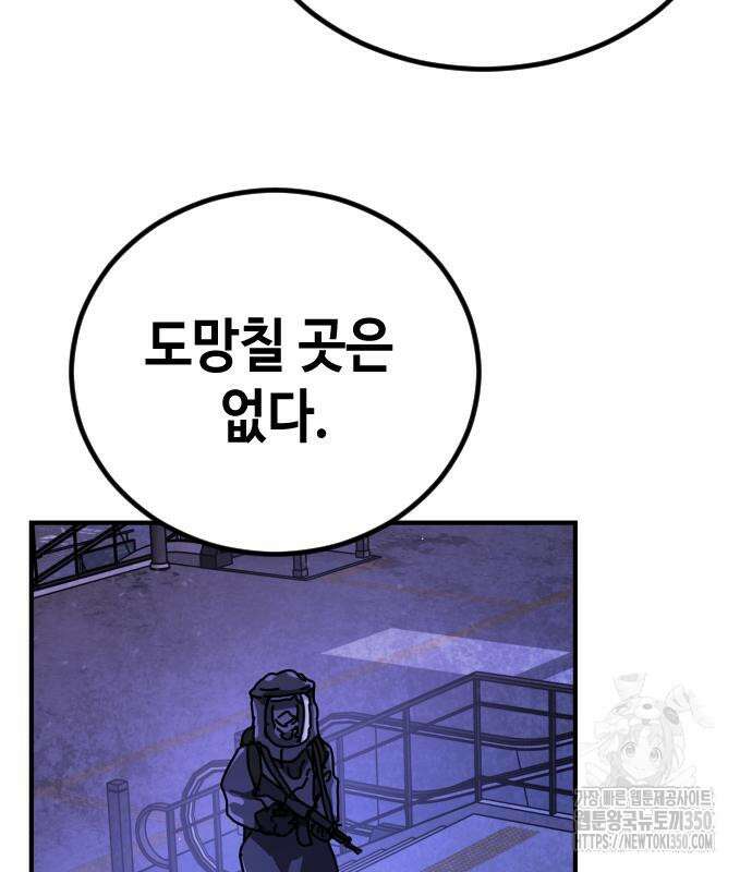 어느날 갑자기 서울은 시즌2 13화 170