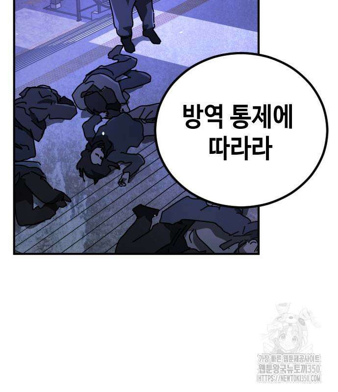 어느날 갑자기 서울은 시즌2 13화 171
