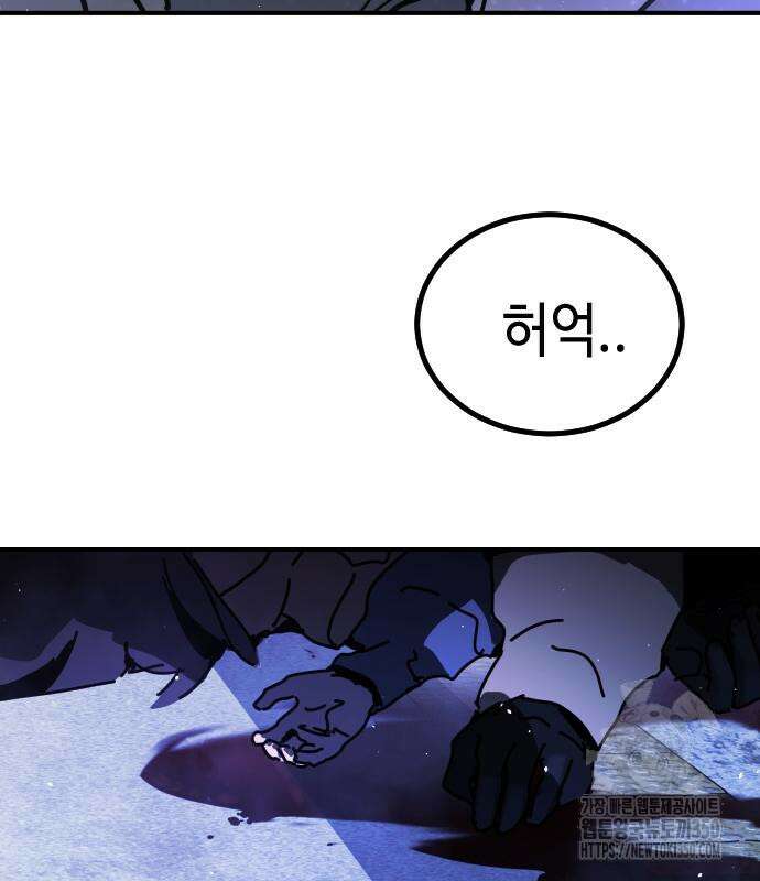어느날 갑자기 서울은 시즌2 13화 173