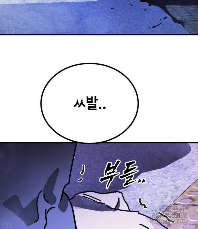 어느날 갑자기 서울은 시즌2 13화 174