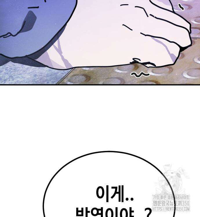 어느날 갑자기 서울은 시즌2 13화 175