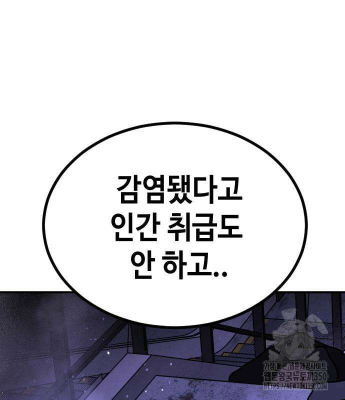 어느날 갑자기 서울은 시즌2 13화 177
