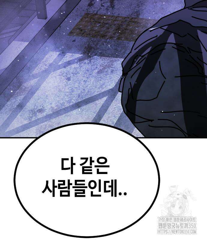 어느날 갑자기 서울은 시즌2 13화 178