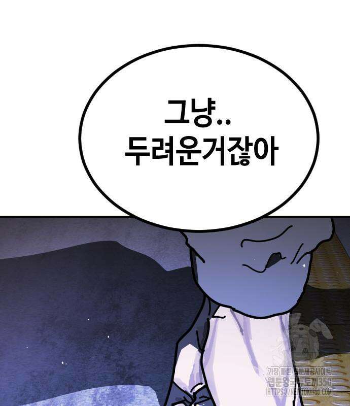어느날 갑자기 서울은 시즌2 13화 179
