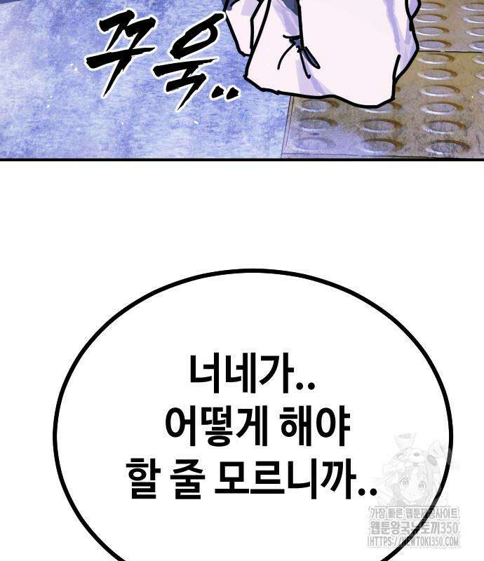 어느날 갑자기 서울은 시즌2 13화 180