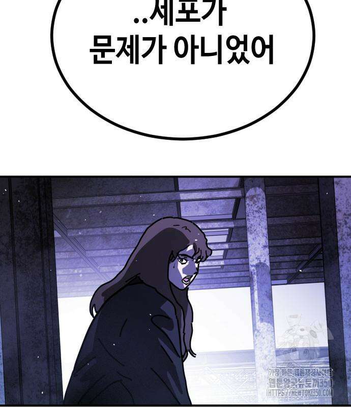어느날 갑자기 서울은 시즌2 13화 182