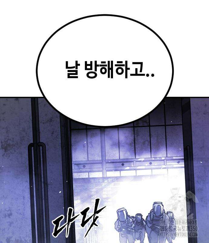 어느날 갑자기 서울은 시즌2 13화 183