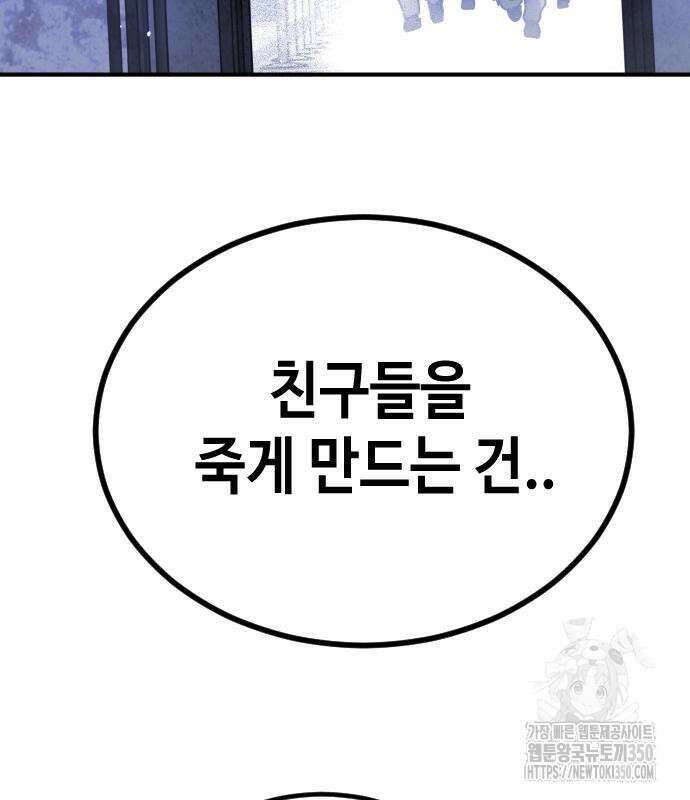 어느날 갑자기 서울은 시즌2 13화 184