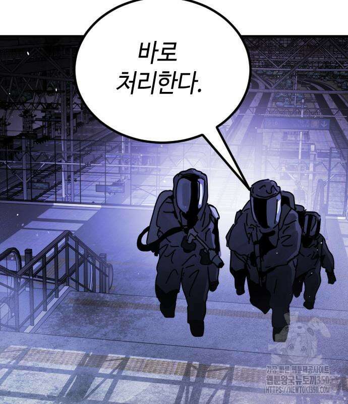 어느날 갑자기 서울은 시즌2 13화 185
