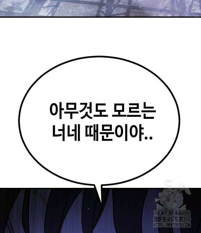 어느날 갑자기 서울은 시즌2 13화 186